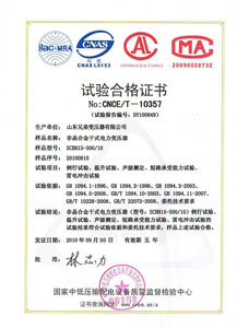惠州非晶合金变压器检测合格证书